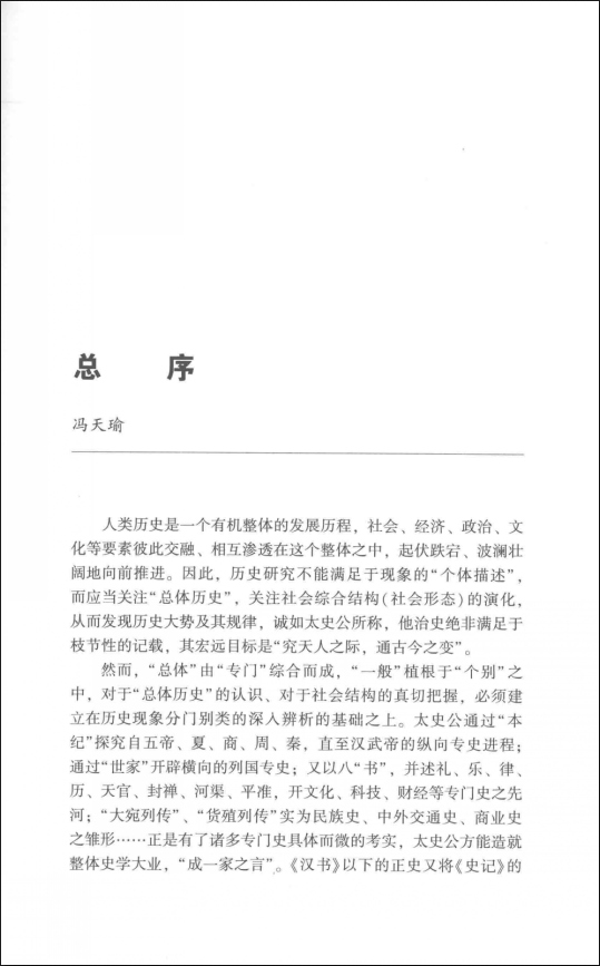 中国围棋文化史序.png