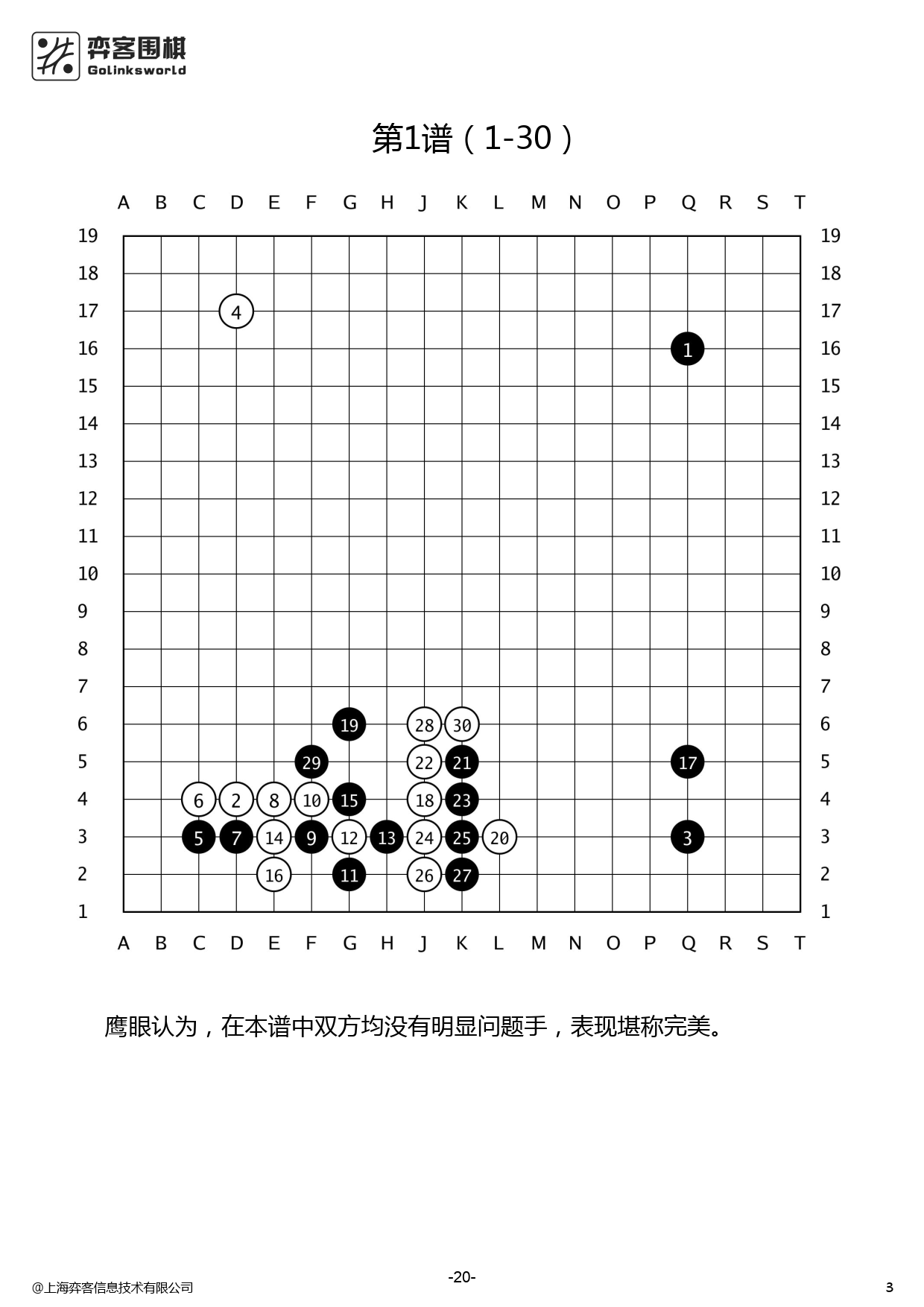 33届中吉号杯中国围棋名人战0_2.png