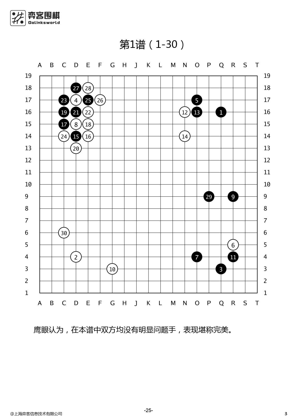 23届中国西南棋王赛0_2.png