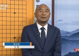 20260523（cctv版）第16届春兰杯24强战 廖元赫—申真谞（王祥云 刘小光）