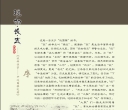 《纹枰往事 - 开远围棋追踪 ( 杨文星) (2011)》（超清版PDF）