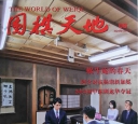 《围棋天地（2024第8