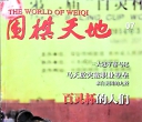《围棋天地（2014年第07期）》（超清版PDF）