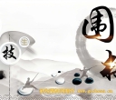 《网络围棋野生秘技》（详解版SGF+SDB）