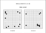 《围棋实训布局1800题（第二册）》（重排版超清PDF）