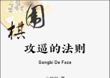 《攻逼的法则（小林觉）》（重排版超清PDF）