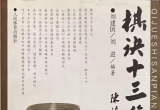 《棋诀十三篇(刘建国 刘进)》(超清版PDF)