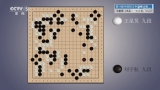 [棋牌乐]20260429 第19届中国棋王争霸赛决