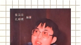 《聂卫平对局浅释》（详解版SDB）