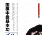 《围棋中盘基本功秘籍》（详解版SGF+SDB）