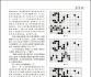 《围棋天地（2007年第23期）》（超清版PDF）