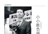 《围棋天地（2017年第0304期下）》（超清版PDF）