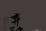 《精讲围棋布局-布局技巧 》（详解版sgf）