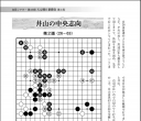 《月刊碁ワールド2018年02月号》（超清版PDF）