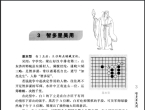 《围棋水浒一百零八型 (耿文彬) 》（超清版PDF）