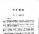 《围棋 - 东方智慧的结晶》（超清文艺类PDF）