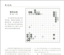 《围棋天地（2025第2期）》（超清版PDF）