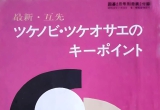 《围棋讲座互先局（石田芳夫）》（答案版SG