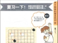 《漫画围棋入门 - 基础篇（片冈聪）》（全新双色版超清PDF）