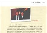 《我是常昊 (常昊) 》（超清版PDF）