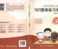 《101围棋练习册（高级篇上）》（题版SGF）