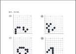 《速成围棋死活5000题初级篇（王存）》（超清PDF）