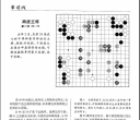 《围棋天地（2024第6期）》（超清版PDF）
