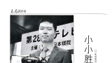 《围棋天地（2017年第0304期下）》（超清版PDF）
