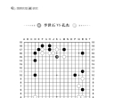 围棋名局AI研究