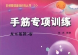 《手筋专项训练 - 从1