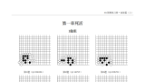 101围棋练习册高级篇（重排版）