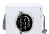 《吴清源围棋艺术》弃子篇1-8型合集（新版
