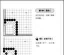 《曹薰铉围棋入门（提高篇）》（超清版PDF）