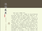 《纹枰往事 - 开远围棋追踪 ( 杨文星) (2011)》（超清版PDF）
