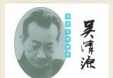 《吴清源诘棋集》（答案版SGF）