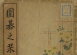 《囲碁之栞》（超清版PDF）