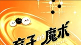 《弃子的魔术（岩本薰）》（2026重排精修版