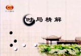 第69届日本本因坊 井山裕太—伊田笃史（决