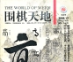 《围棋天地（2008年第12期）》（超清版PDF）