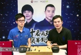 梦百合杯古力李世石十番棋 第六局（围棋TV