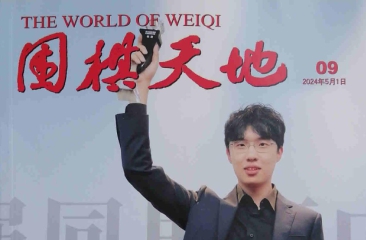 《围棋天地（2024第9期）》（超清版PD