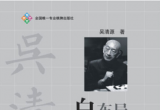 《黑布局+白布局（吴清源）》（详解版SGF）