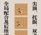 《尖顶、托扳、双