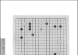 《吴清源中盘构思与名局细解 (马诤) 》（超清版PDF）