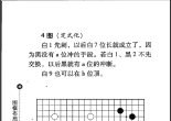 《围棋布局小辞典(杜维新)》（超清版PDF）