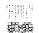 《濑越宪作棋谱集》（超清日文版PDF）