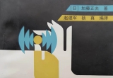 《下三手的判断－中盘篇》(重排多图版超清PDF)