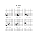 101围棋练习册高级篇（重排版）