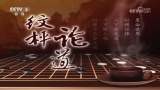 [棋牌乐]20250924 第六届中国洛阳棋圣战挑战者半决赛 屠晓宇-芈昱廷（仇丹云王磊）