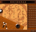 《围棋手筋经典战例（517mb）》（围棋软件）